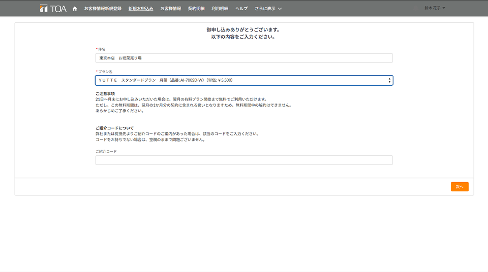 ライセンスキーを購入